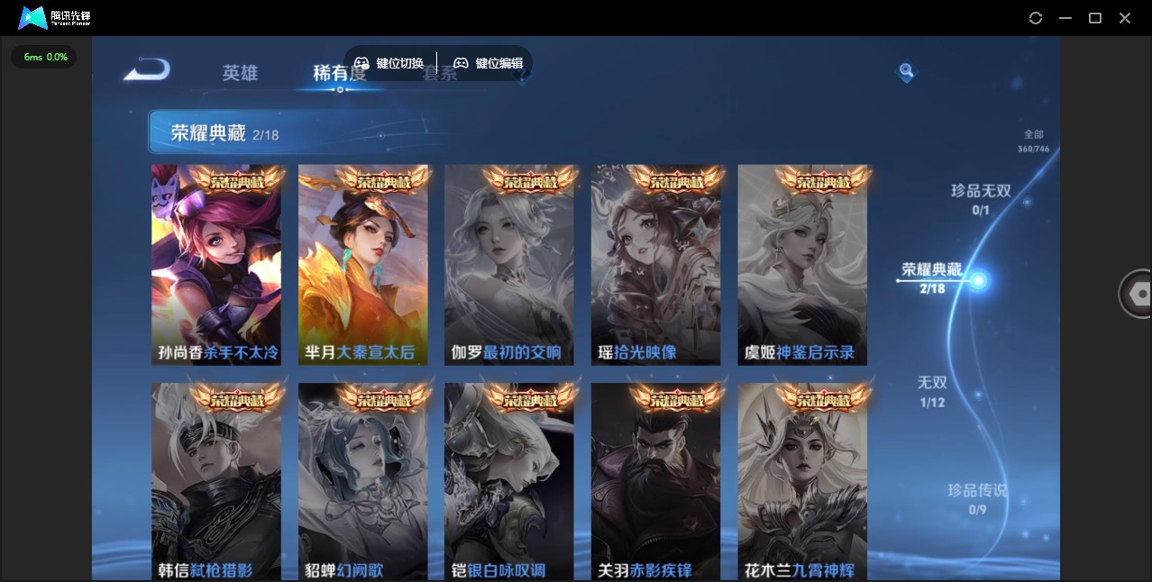 WZQM3394800王者荣耀账号详情图9