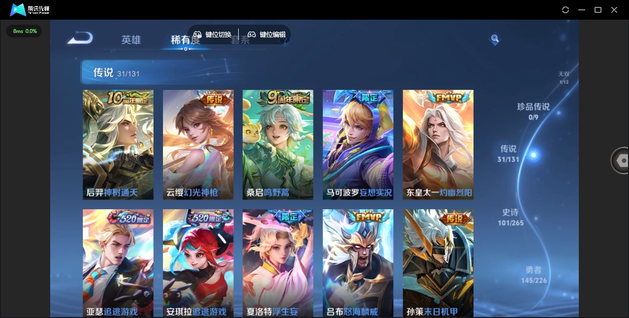 WZQM3394800王者荣耀账号详情图11