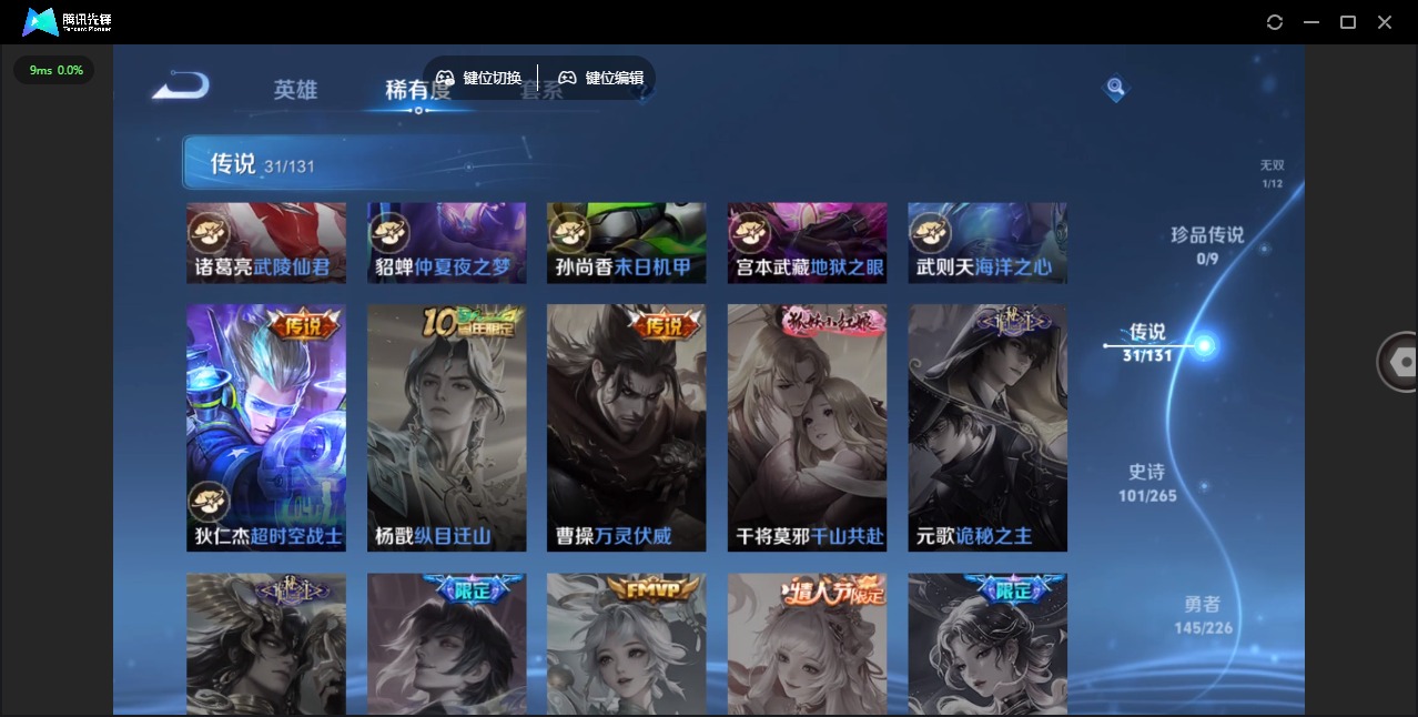 WZQM3394800王者荣耀账号详情图14