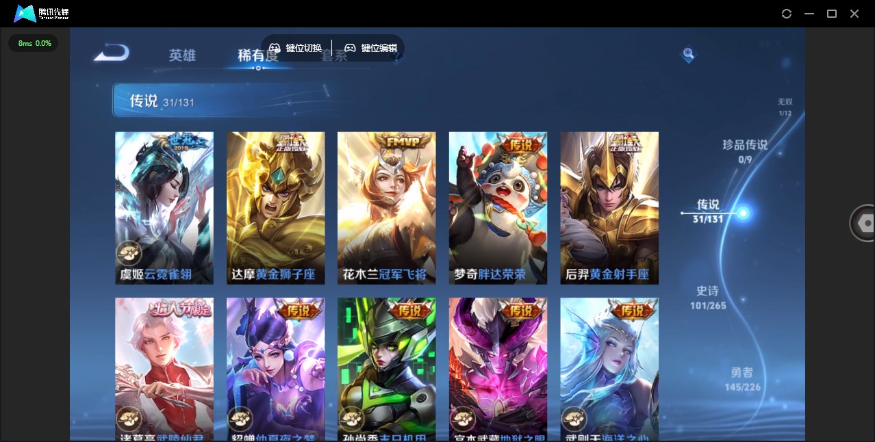 WZQM3394800王者荣耀账号详情图13