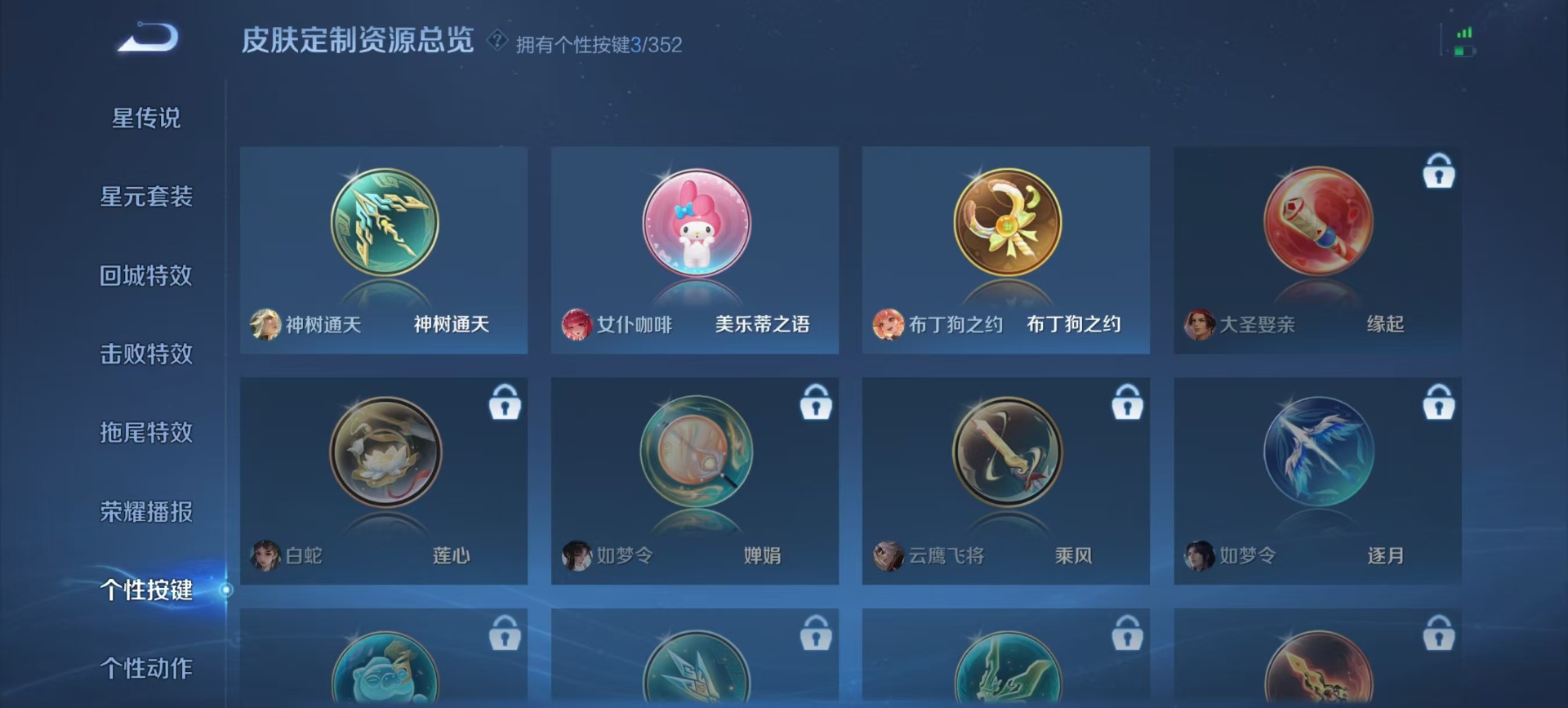 WZCMW3406276王者荣耀账号详情图3