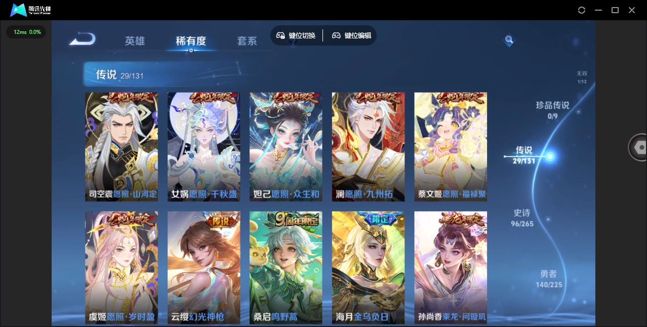 WZQM3394839王者荣耀账号详情图10