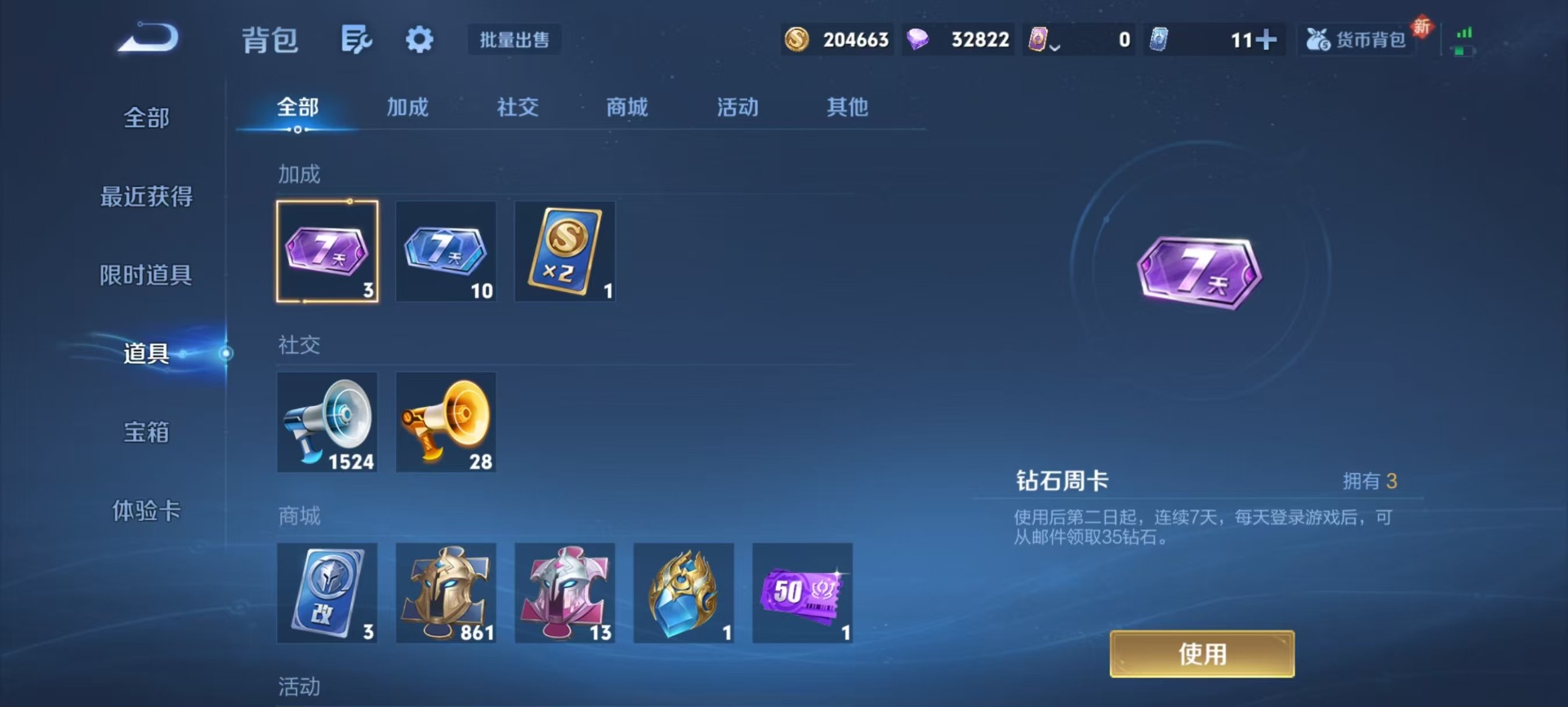 WZCMW3406276王者荣耀账号详情图6