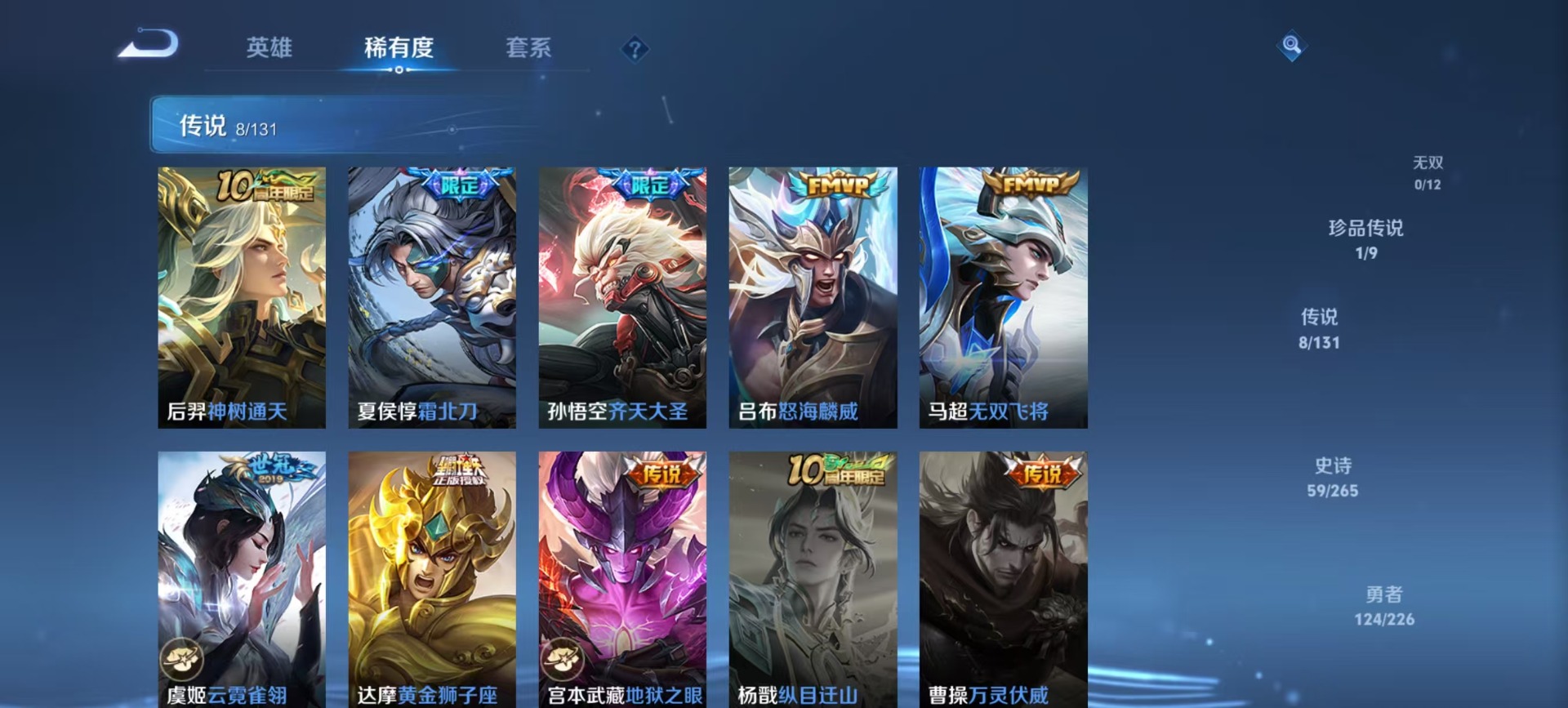 WZCMW3406276王者荣耀账号详情图9