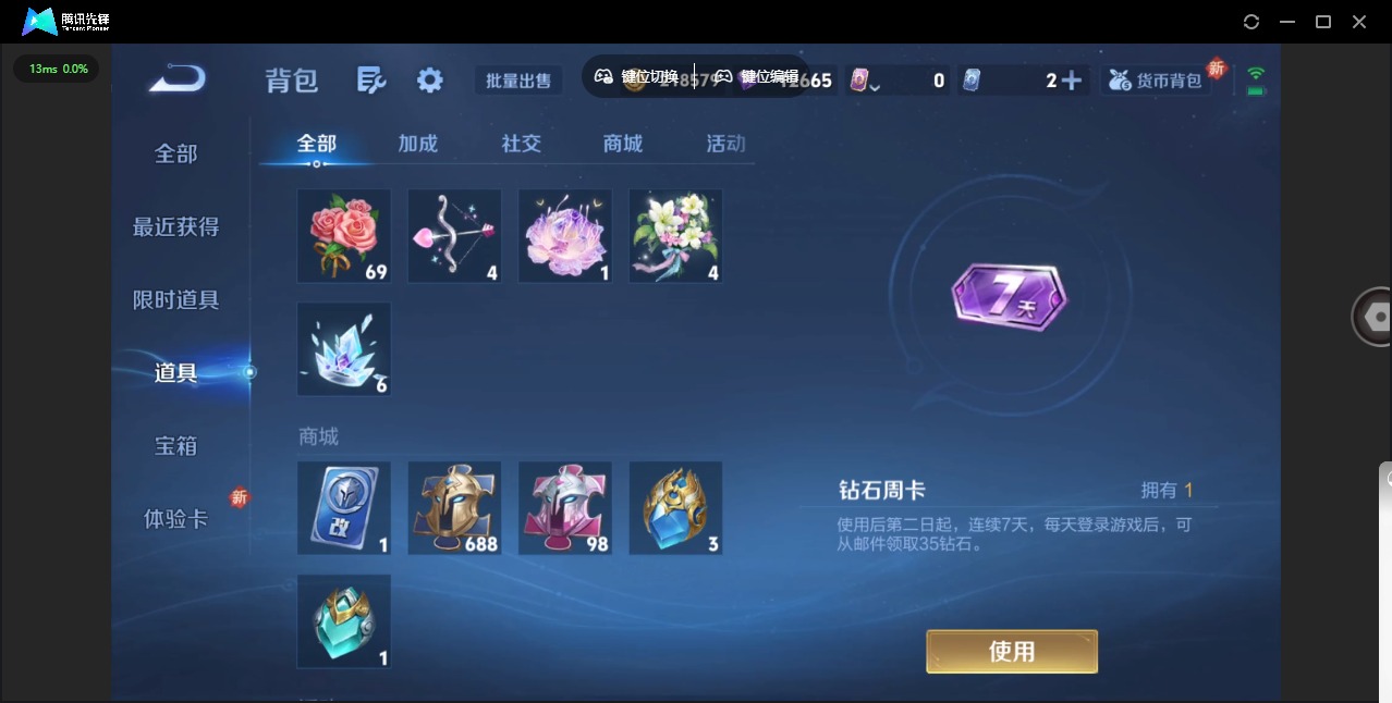 WZQM3394839王者荣耀账号详情图16