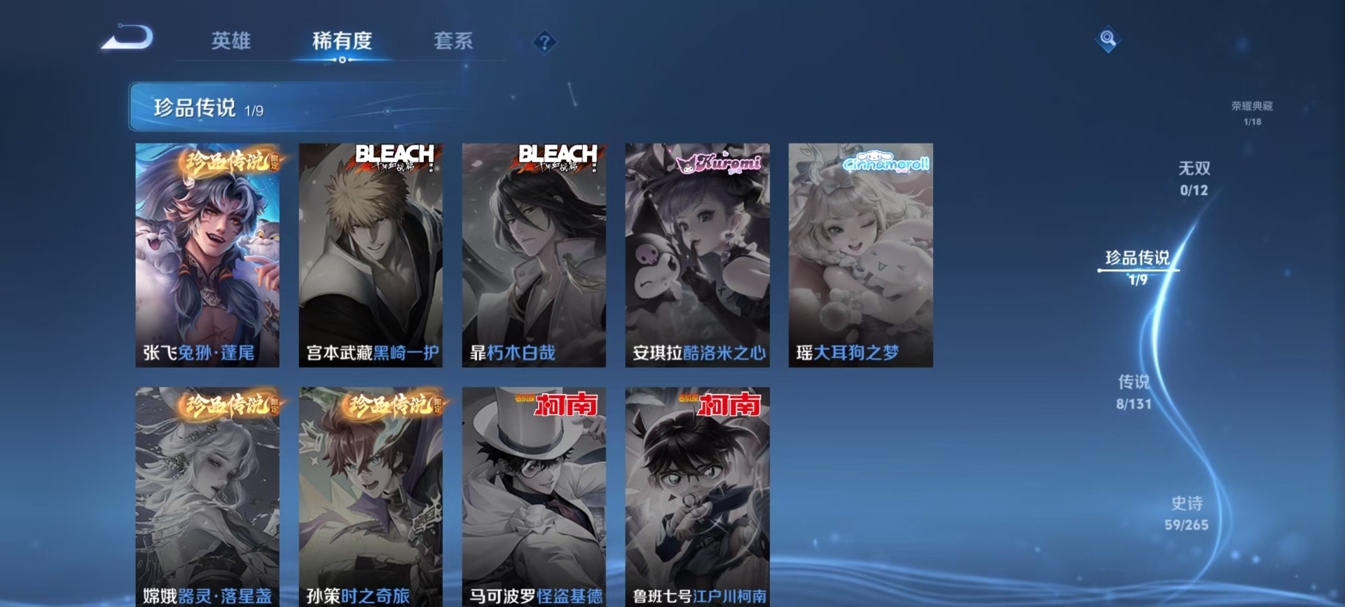 WZCMW3406276王者荣耀账号详情图8