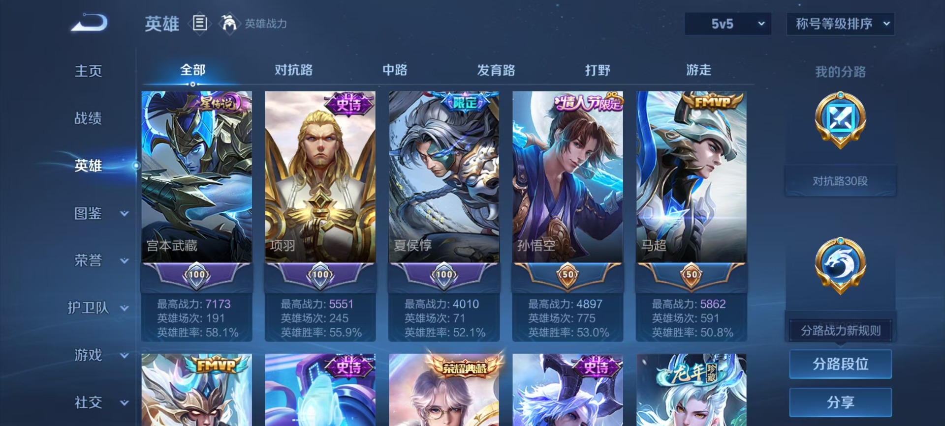 WZCMW3406276王者荣耀账号详情图11