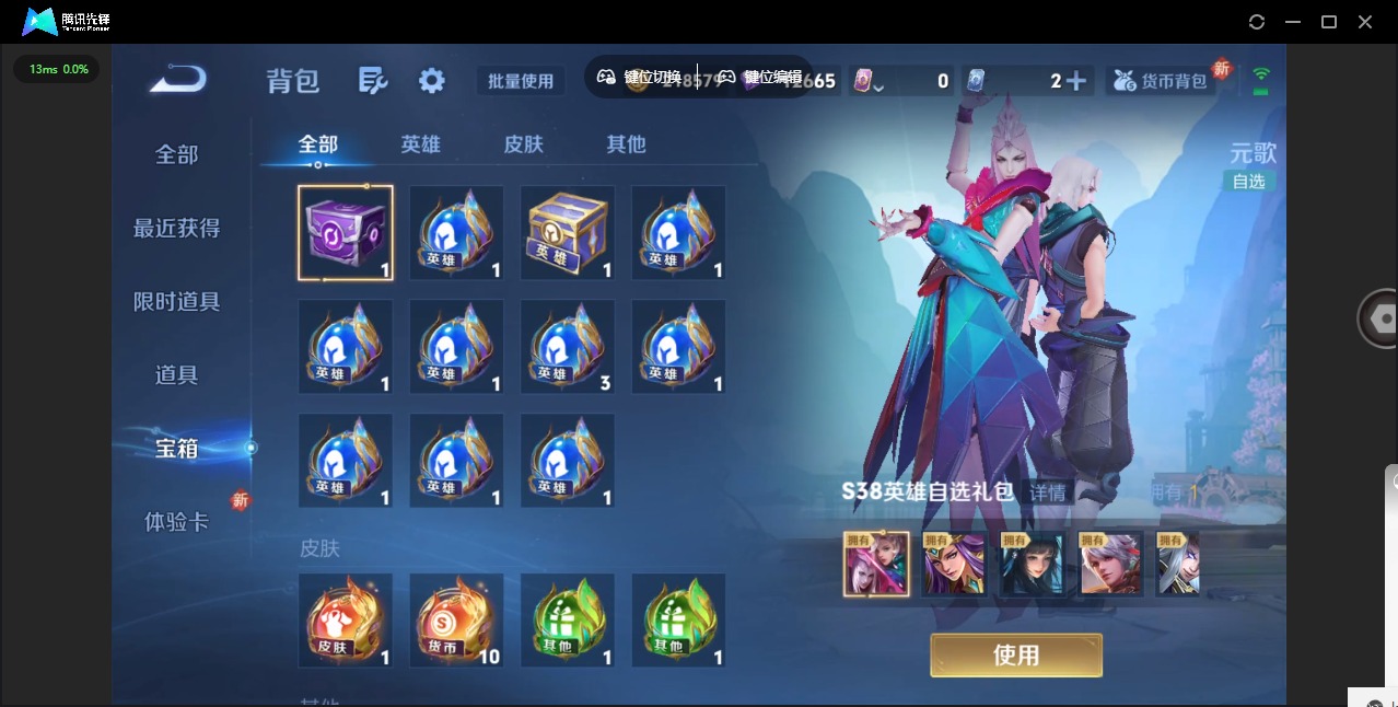 WZQM3394839王者荣耀账号详情图18