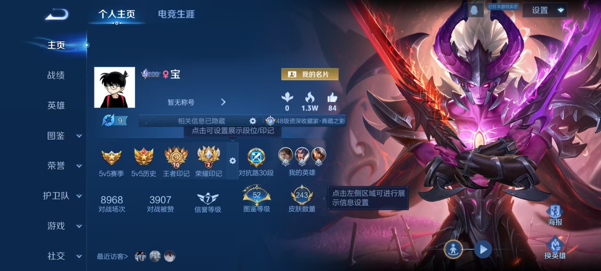 WZCMW3406276王者荣耀账号详情图12