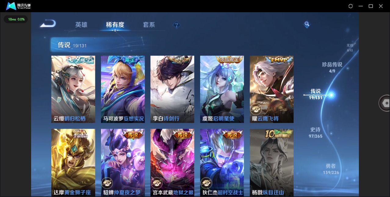 WZCMW3394832王者荣耀账号详情图7 WZCMW3394832王者荣耀账号详情图7