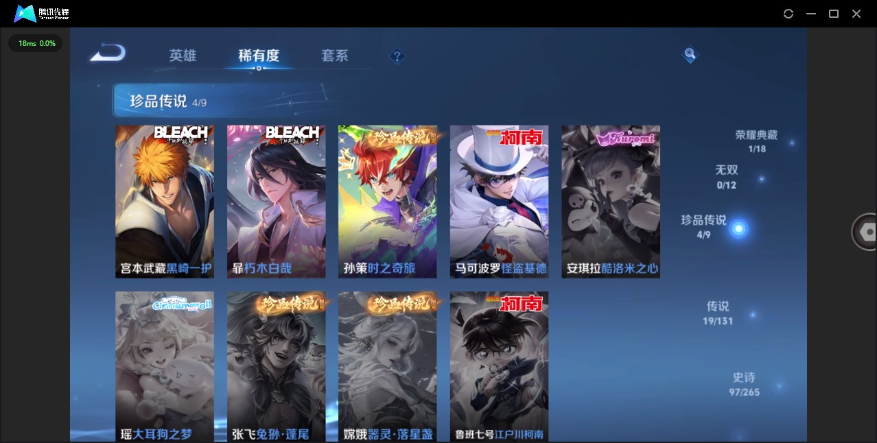 WZCMW3394832王者荣耀账号详情图8 WZCMW3394832王者荣耀账号详情图8