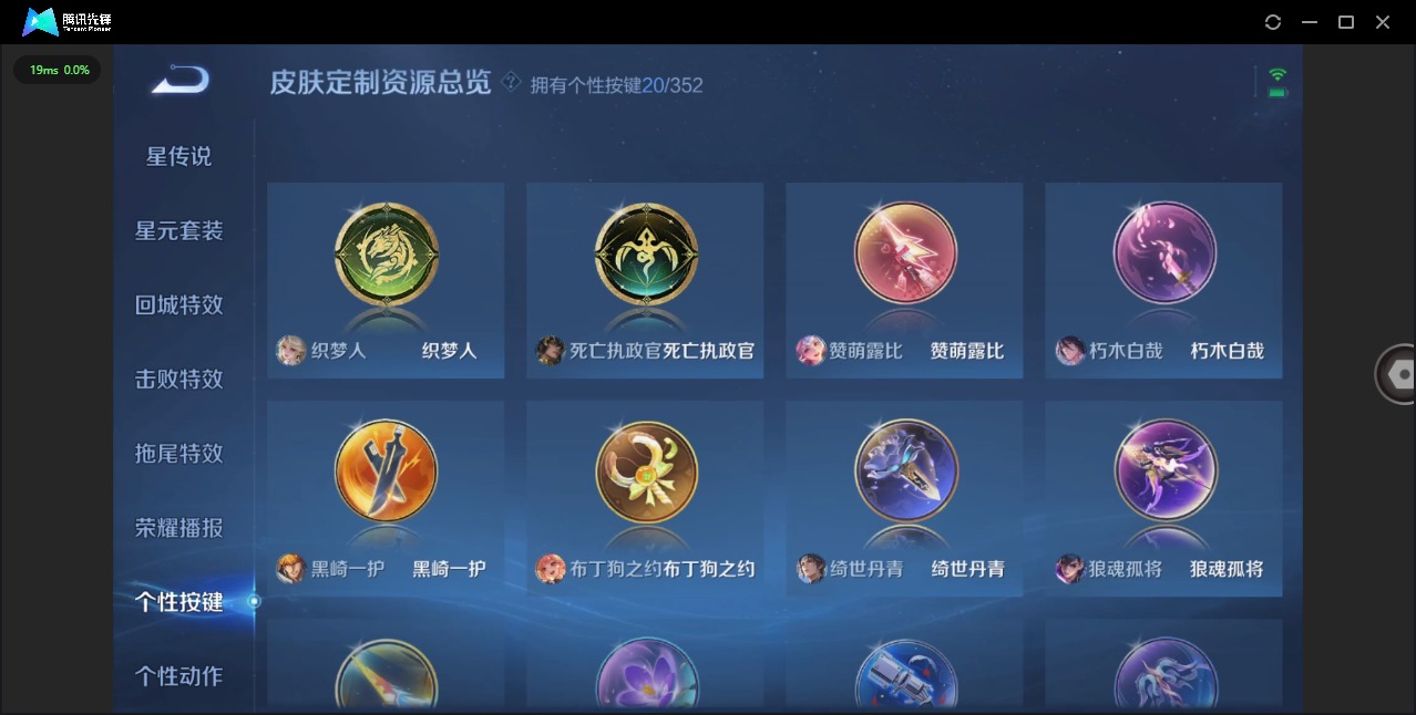 WZCMW3394832王者荣耀账号详情图13 WZCMW3394832王者荣耀账号详情图13