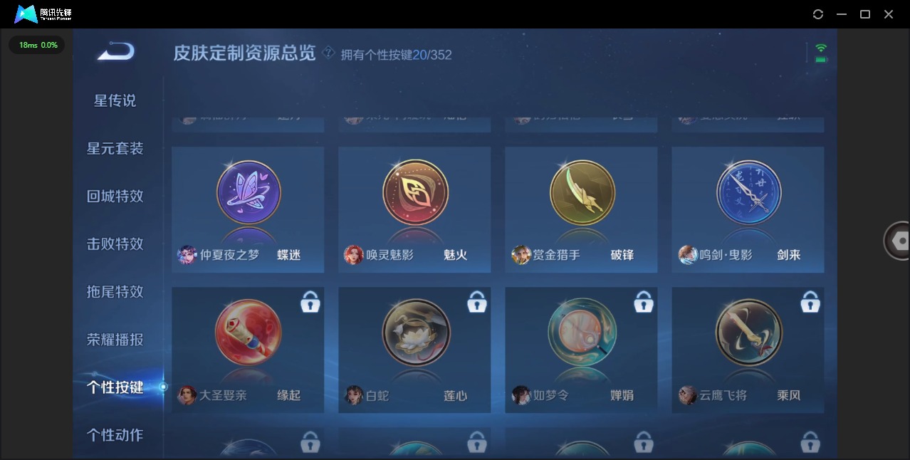 WZCMW3394832王者荣耀账号详情图15 WZCMW3394832王者荣耀账号详情图15