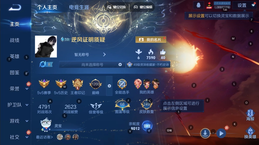 WZQM3394911王者荣耀账号详情图4 WZQM3394911王者荣耀账号详情图4