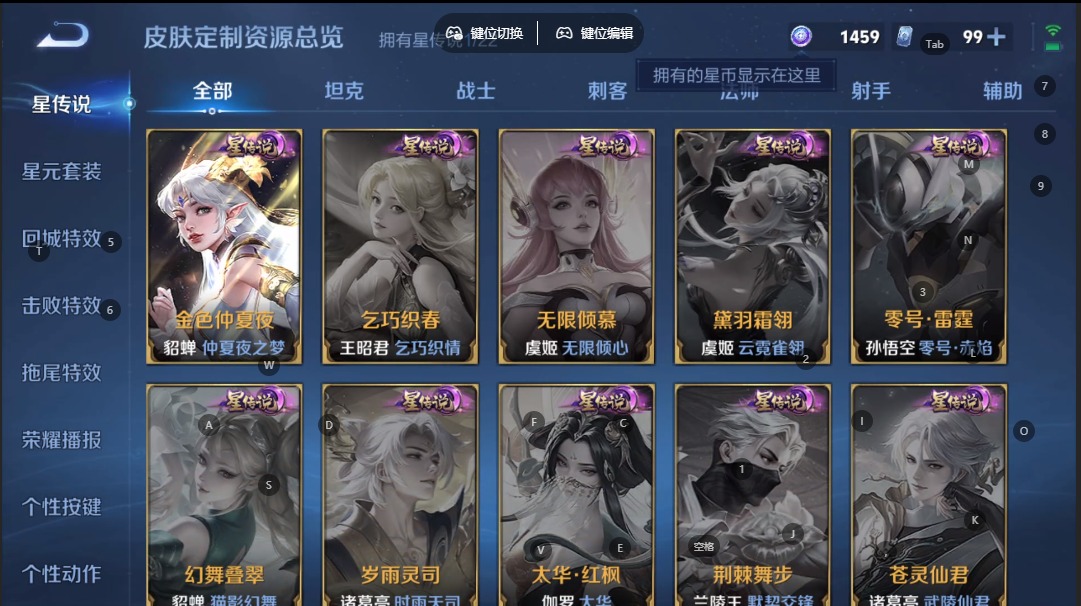 WZQM3394911王者荣耀账号详情图13 WZQM3394911王者荣耀账号详情图13