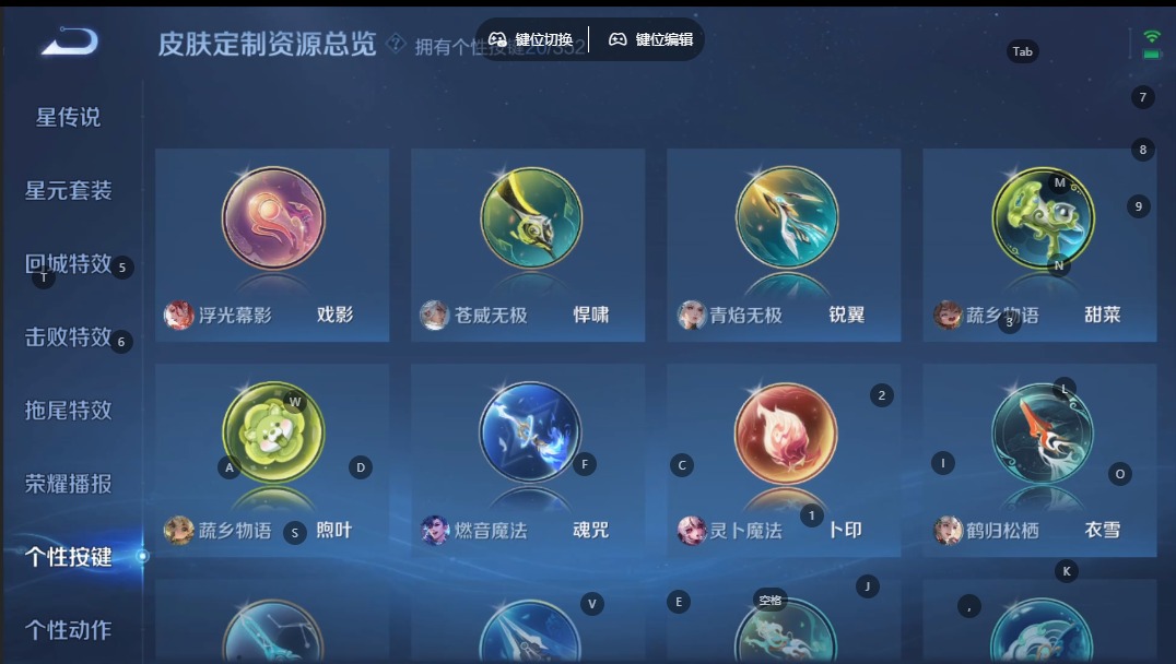 WZQM3394911王者荣耀账号详情图15 WZQM3394911王者荣耀账号详情图15