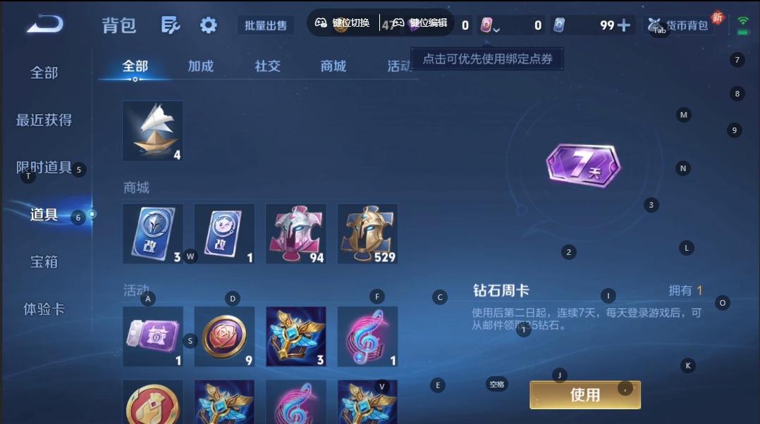 WZQM3394911王者荣耀账号详情图20 WZQM3394911王者荣耀账号详情图20