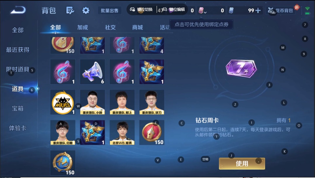 WZQM3394911王者荣耀账号详情图21 WZQM3394911王者荣耀账号详情图21