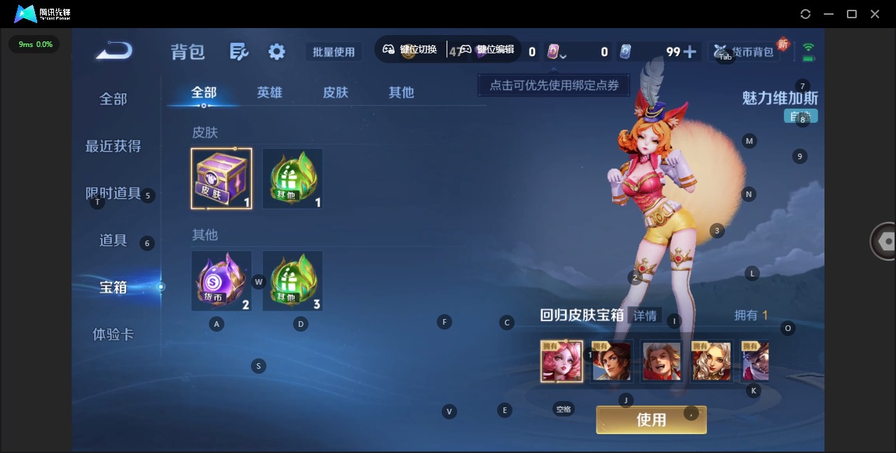 WZQM3394911王者荣耀账号详情图22 WZQM3394911王者荣耀账号详情图22