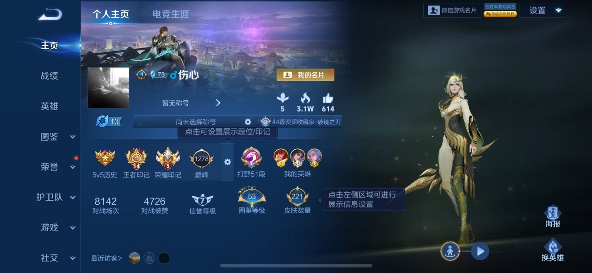 WZCMW3394983王者荣耀账号详情图4