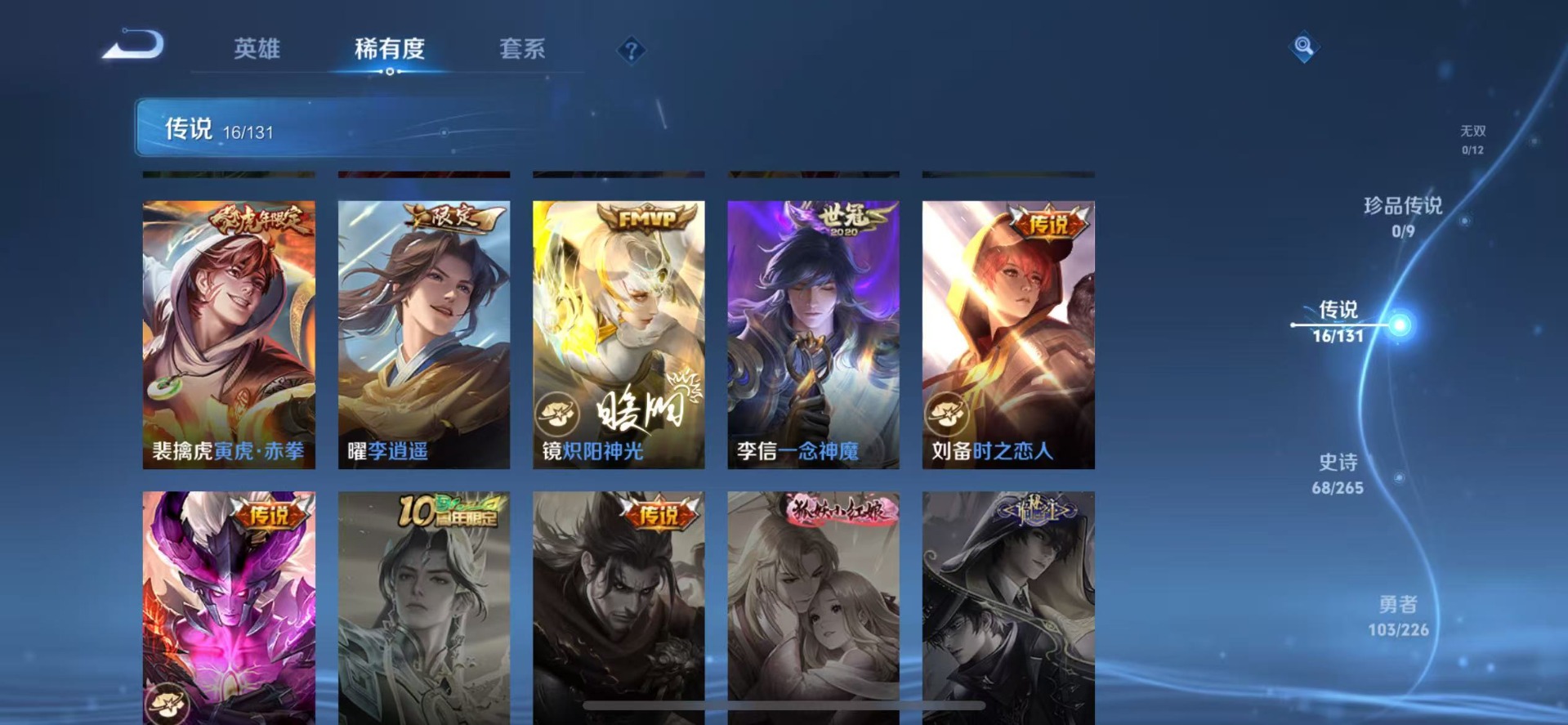 WZCMW3394983王者荣耀账号详情图8