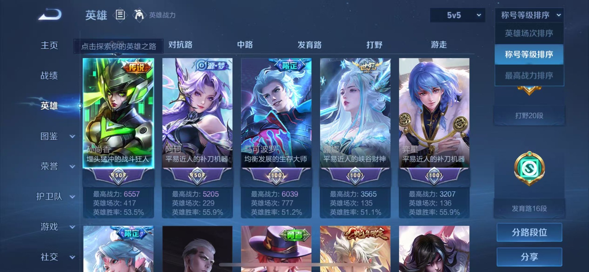 WZCMW3394991王者荣耀账号详情图4