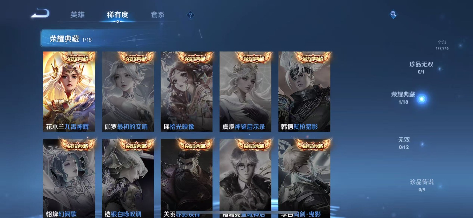 WZCMW3394991王者荣耀账号详情图7