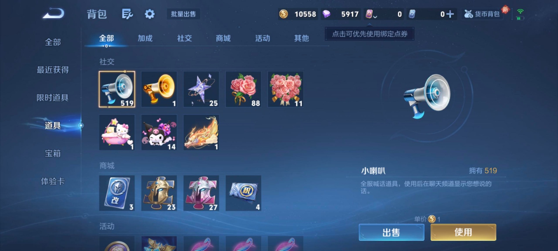 WZQM3394986王者荣耀账号详情图3