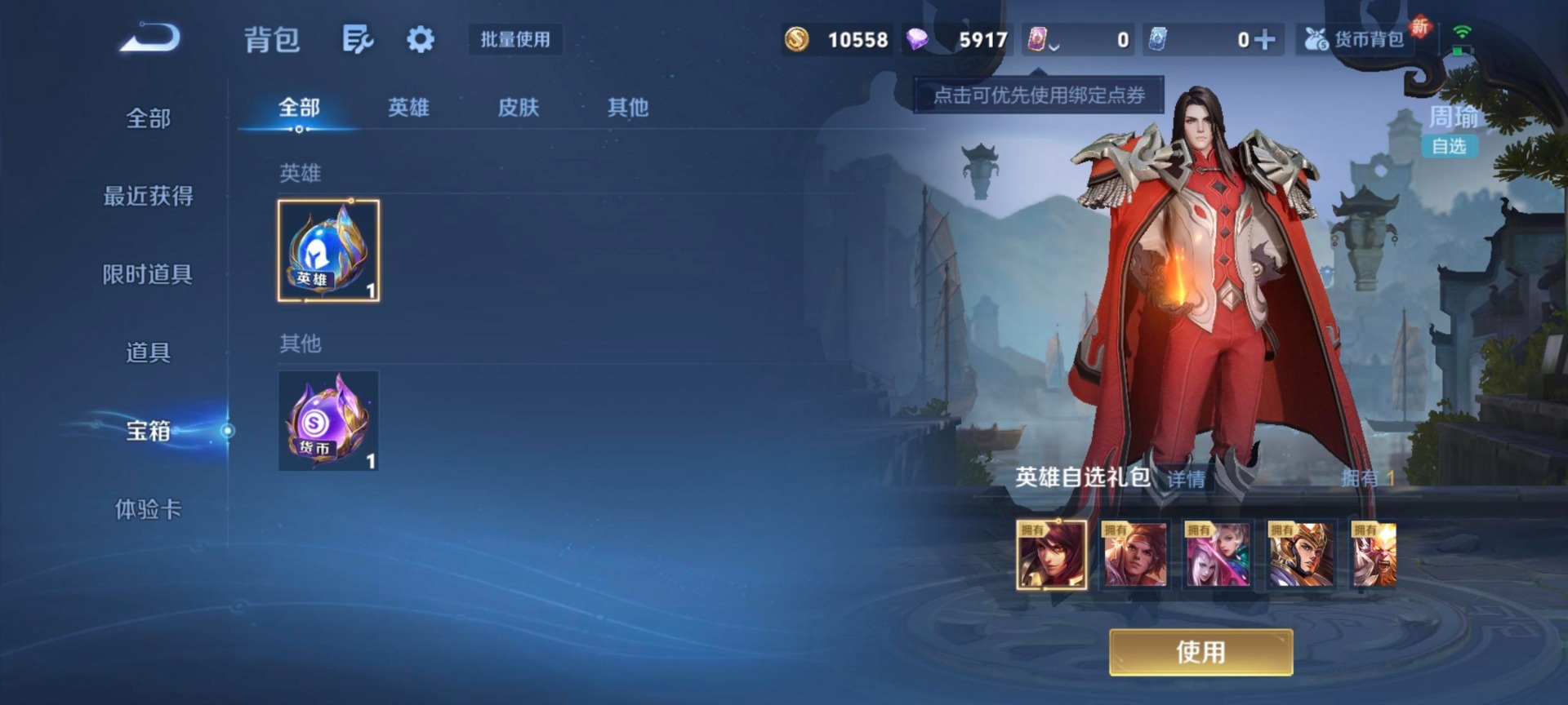 WZQM3394986王者荣耀账号详情图4