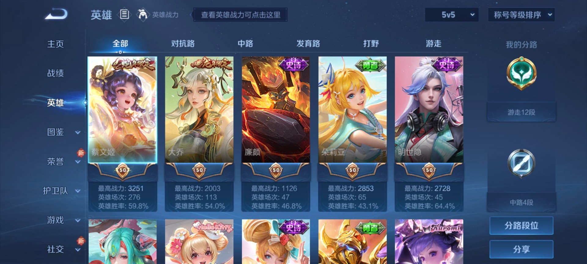 WZQM3394986王者荣耀账号详情图5