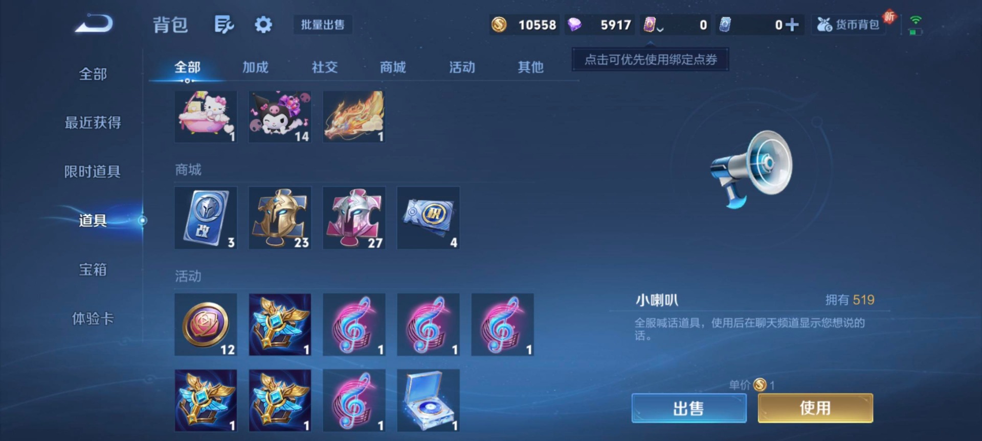 WZQM3394986王者荣耀账号详情图6