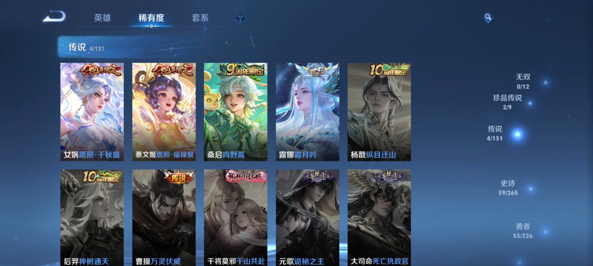 WZQM3394986王者荣耀账号详情图8