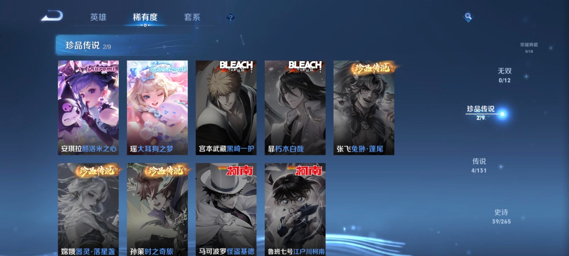 WZQM3394986王者荣耀账号详情图9