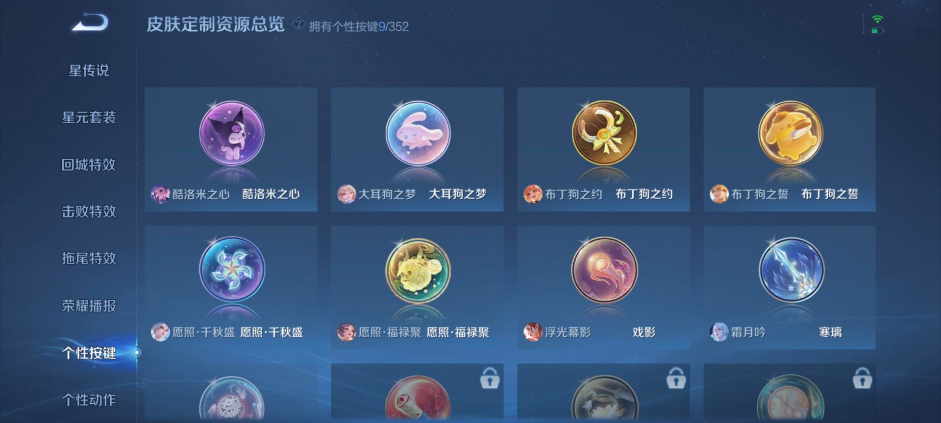 WZQM3394986王者荣耀账号详情图10