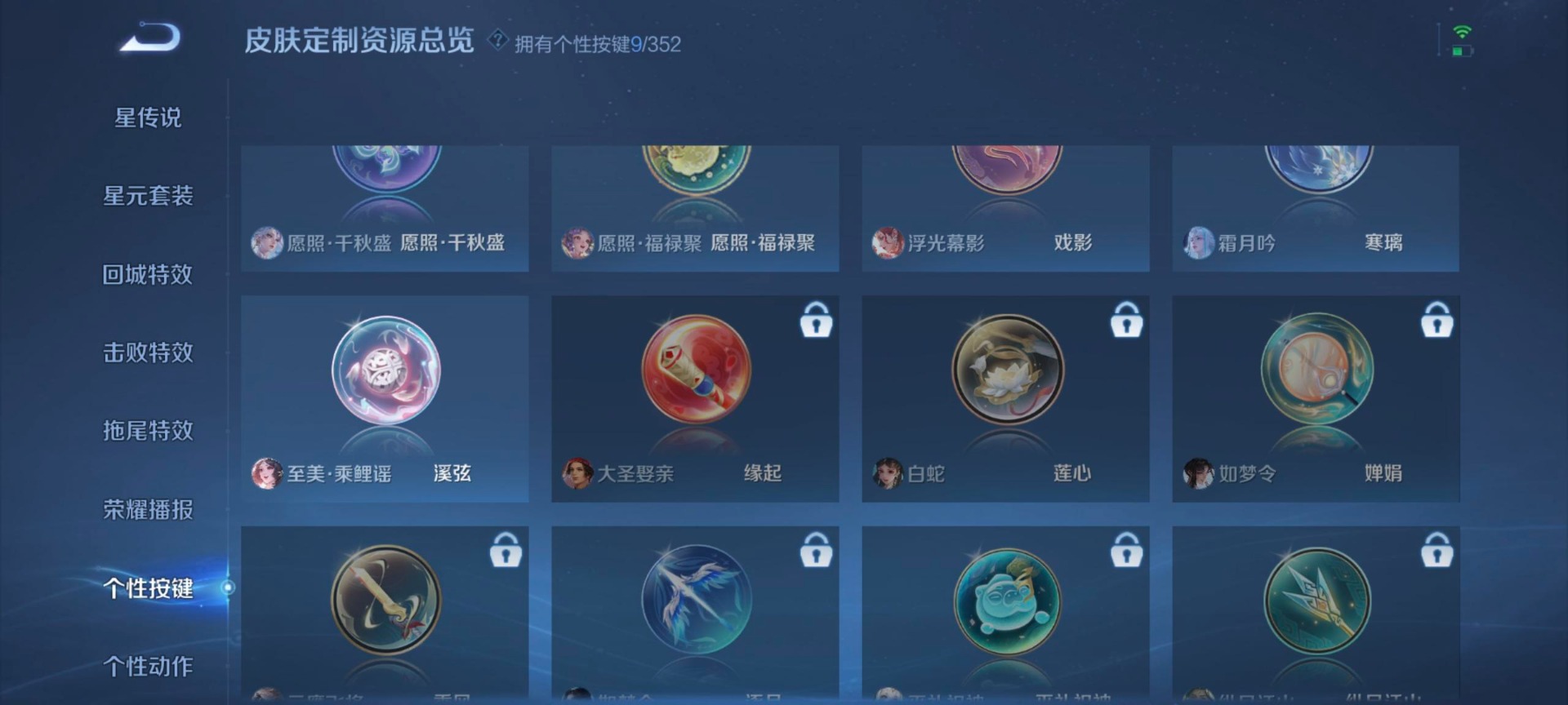 WZQM3394986王者荣耀账号详情图14