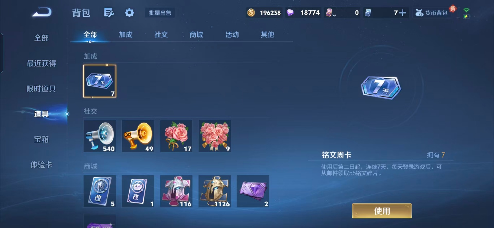 WZQM3394987王者荣耀账号详情图5