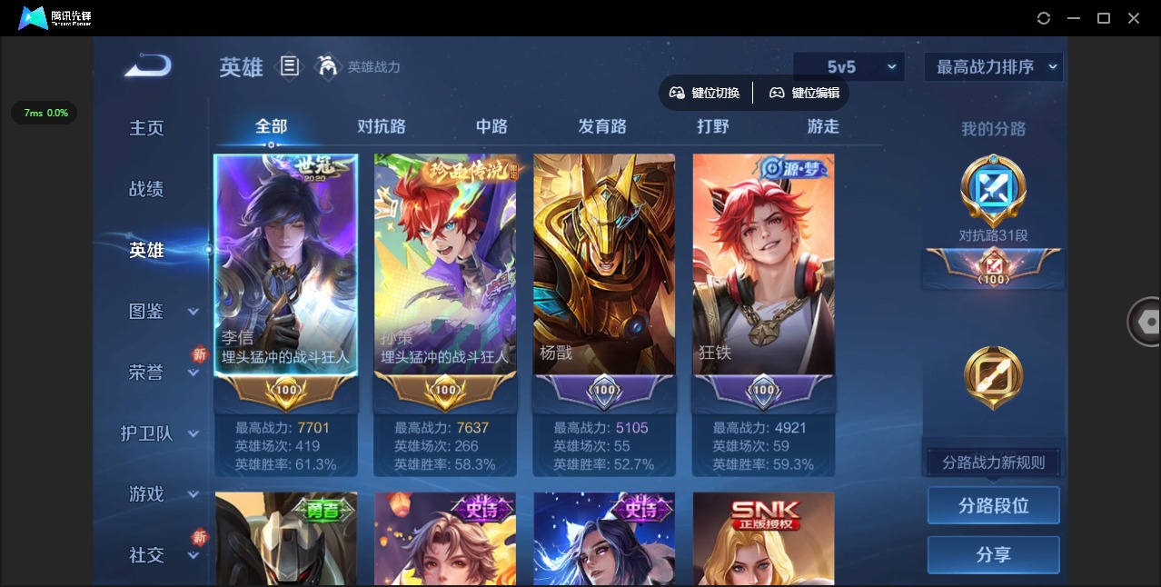 WZCMW3394998王者荣耀账号详情图3