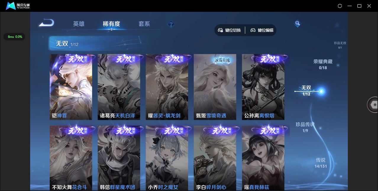 WZCMW3394998王者荣耀账号详情图5