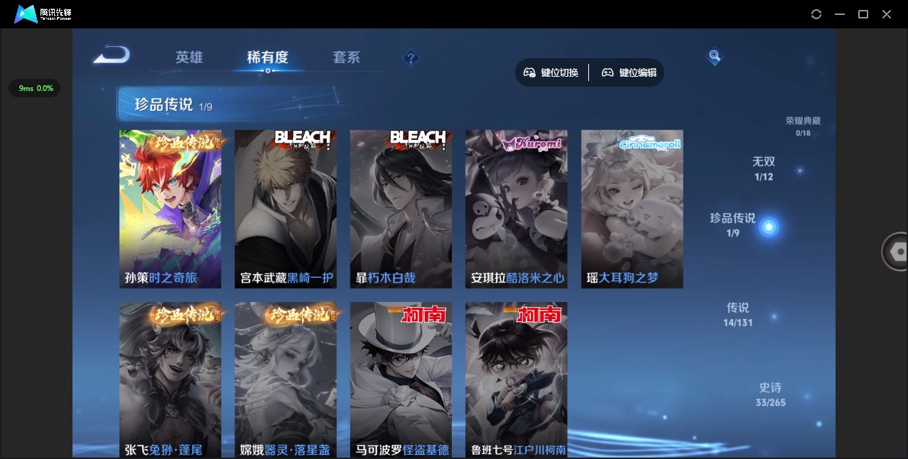 WZCMW3394998王者荣耀账号详情图6