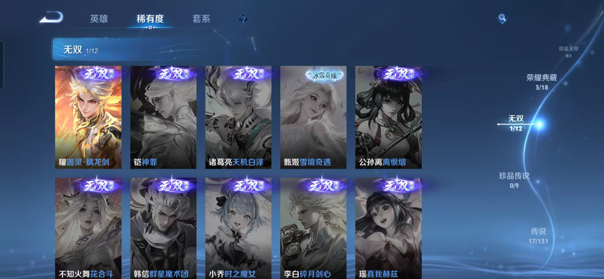 WZQM3394987王者荣耀账号详情图12