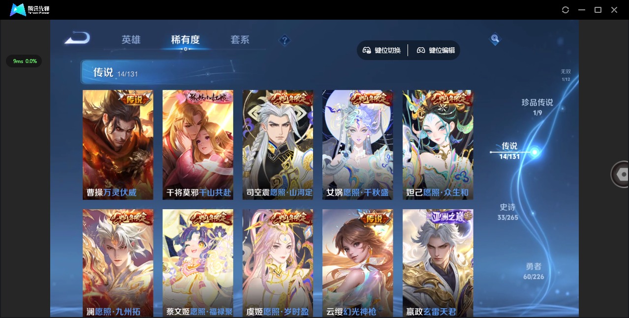 WZCMW3394998王者荣耀账号详情图7