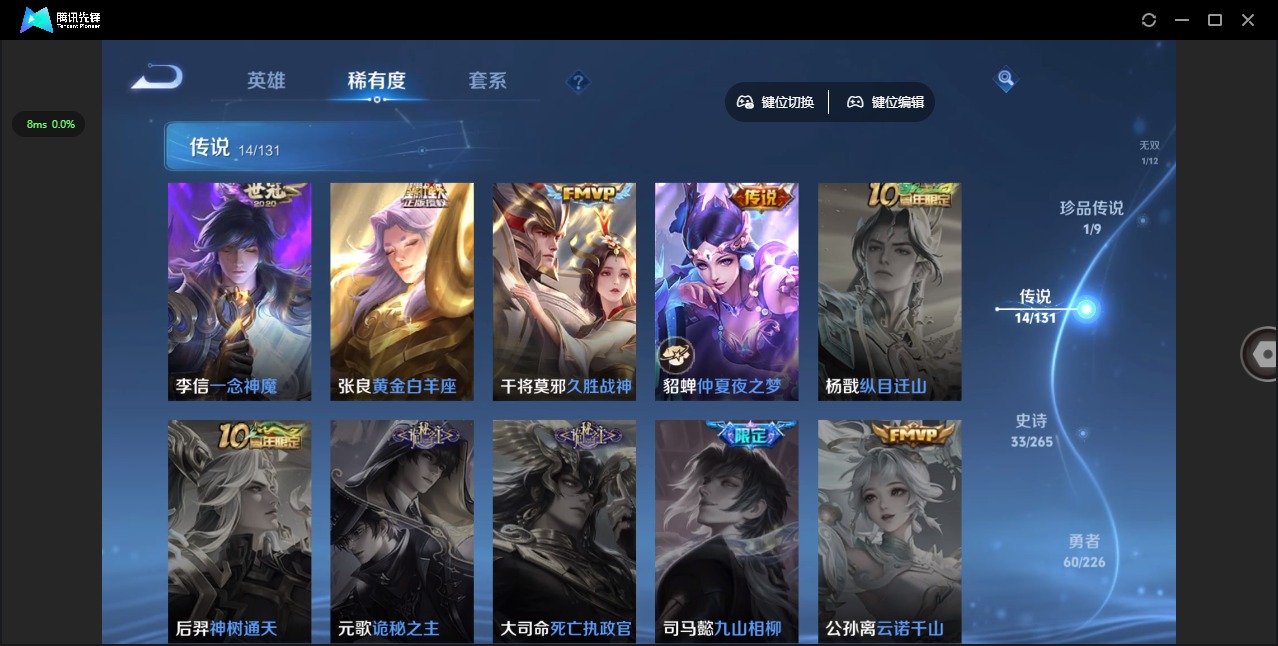 WZCMW3394998王者荣耀账号详情图8