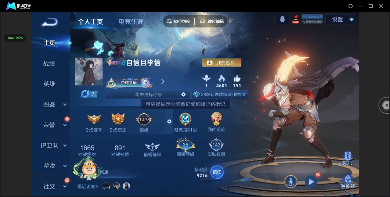 WZCMW3394998王者荣耀账号详情图14