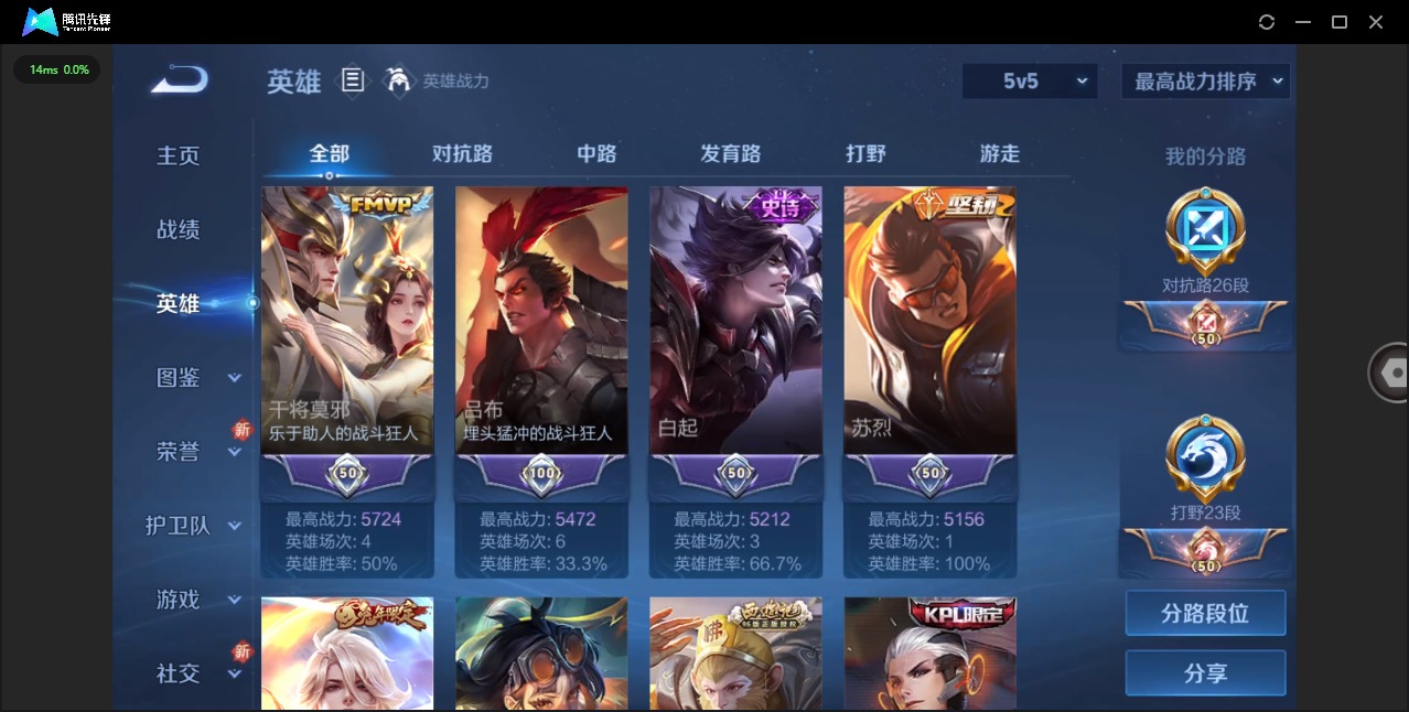 WZCMW3395029王者荣耀账号详情图4