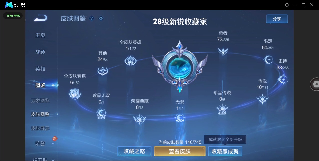 WZCMW3395029王者荣耀账号详情图5