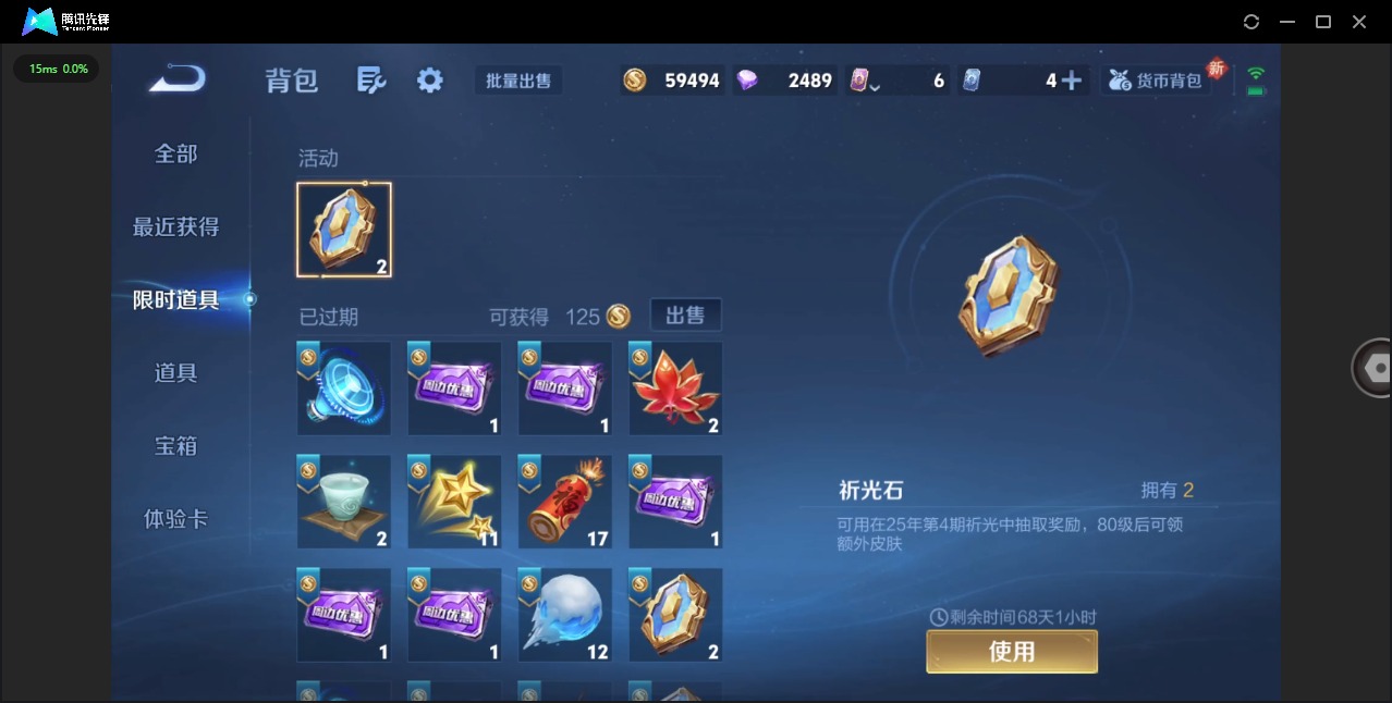 WZCMW3395029王者荣耀账号详情图12