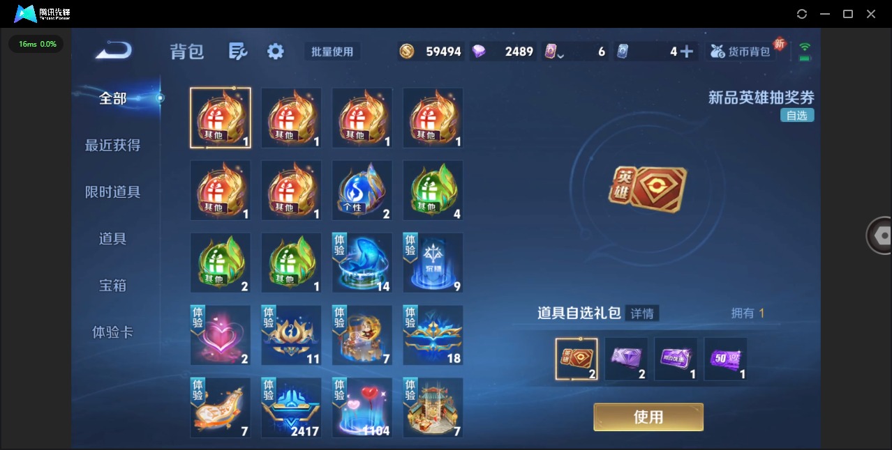 WZCMW3395029王者荣耀账号详情图11