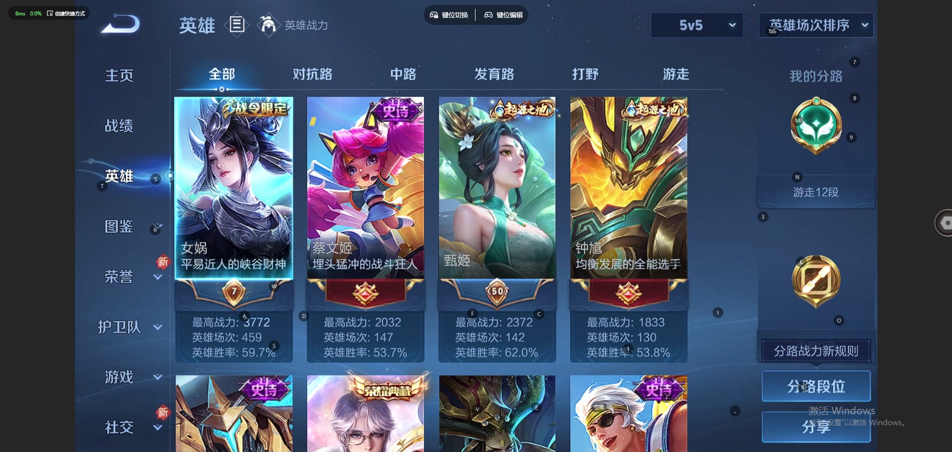 WZQM3395309王者荣耀账号详情图4