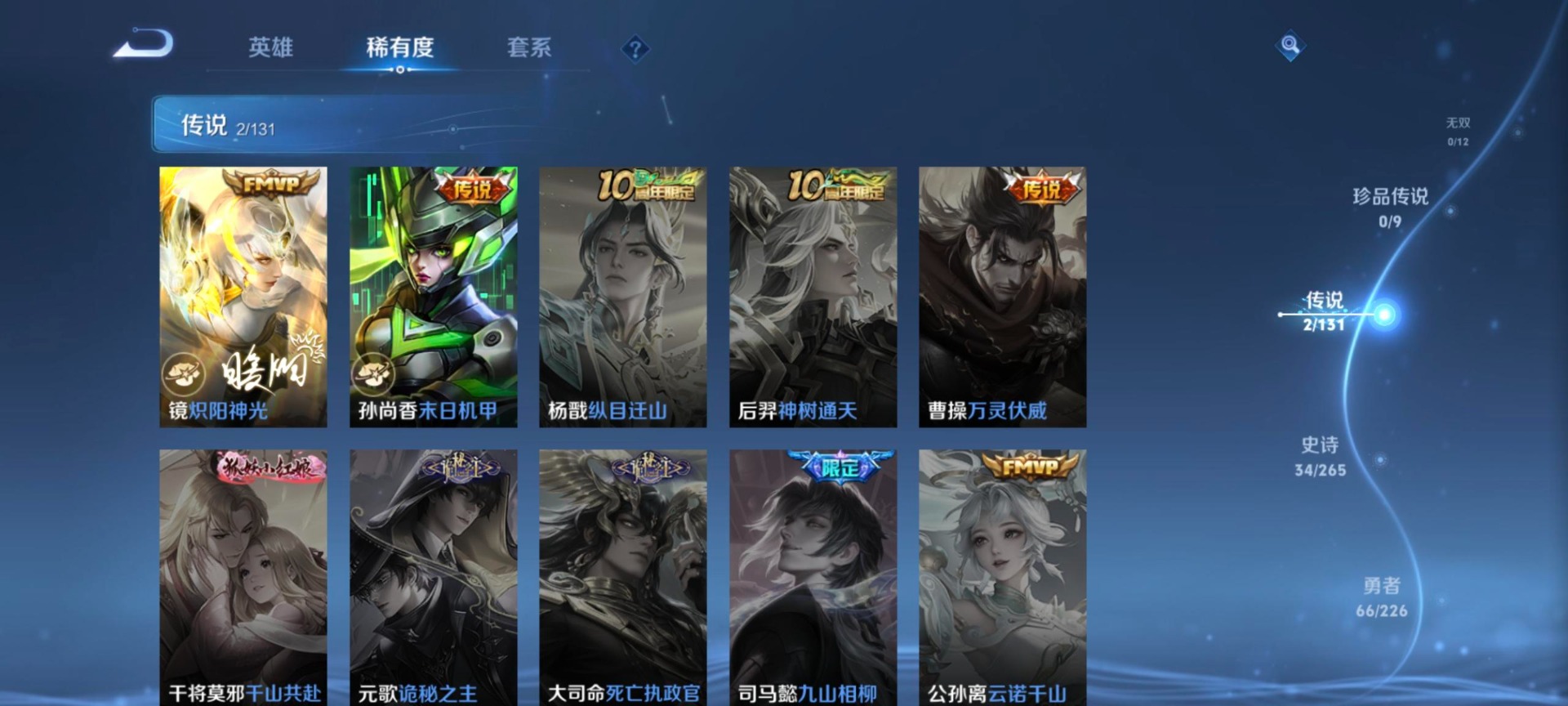 WZCMW3395621王者荣耀账号详情图6 WZCMW3395621王者荣耀账号详情图6