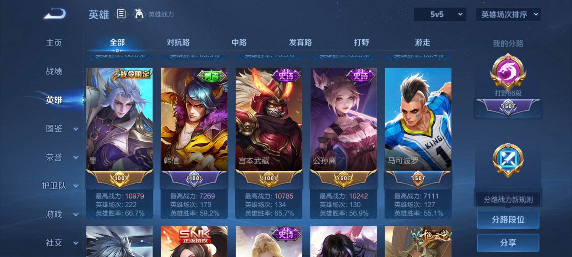 WZCMW3395621王者荣耀账号详情图7 WZCMW3395621王者荣耀账号详情图7